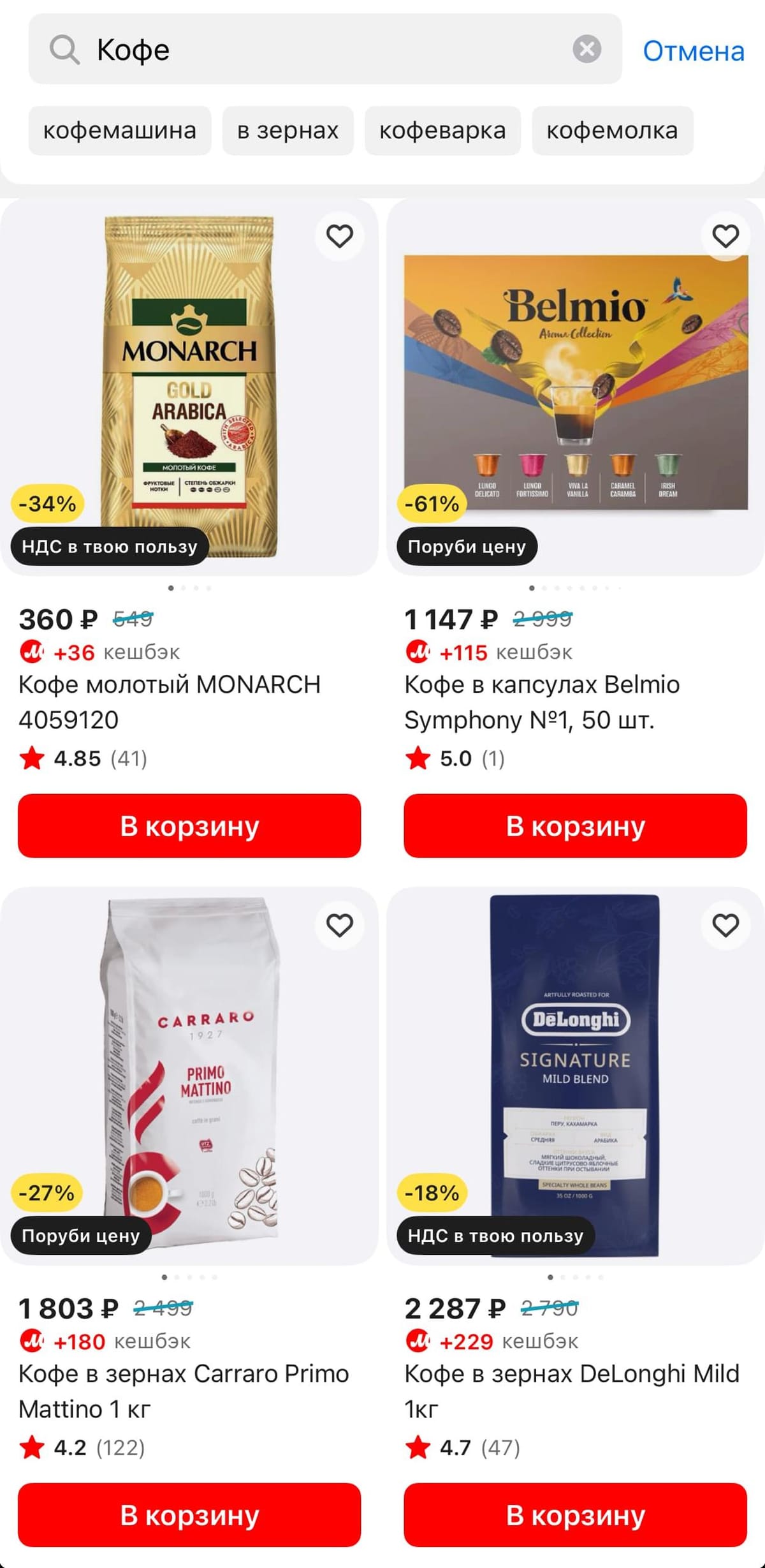 Ну какой маркетплейс без продуктов