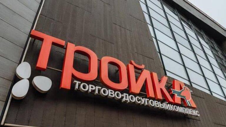 «Тройка» нашла нового хозяина
