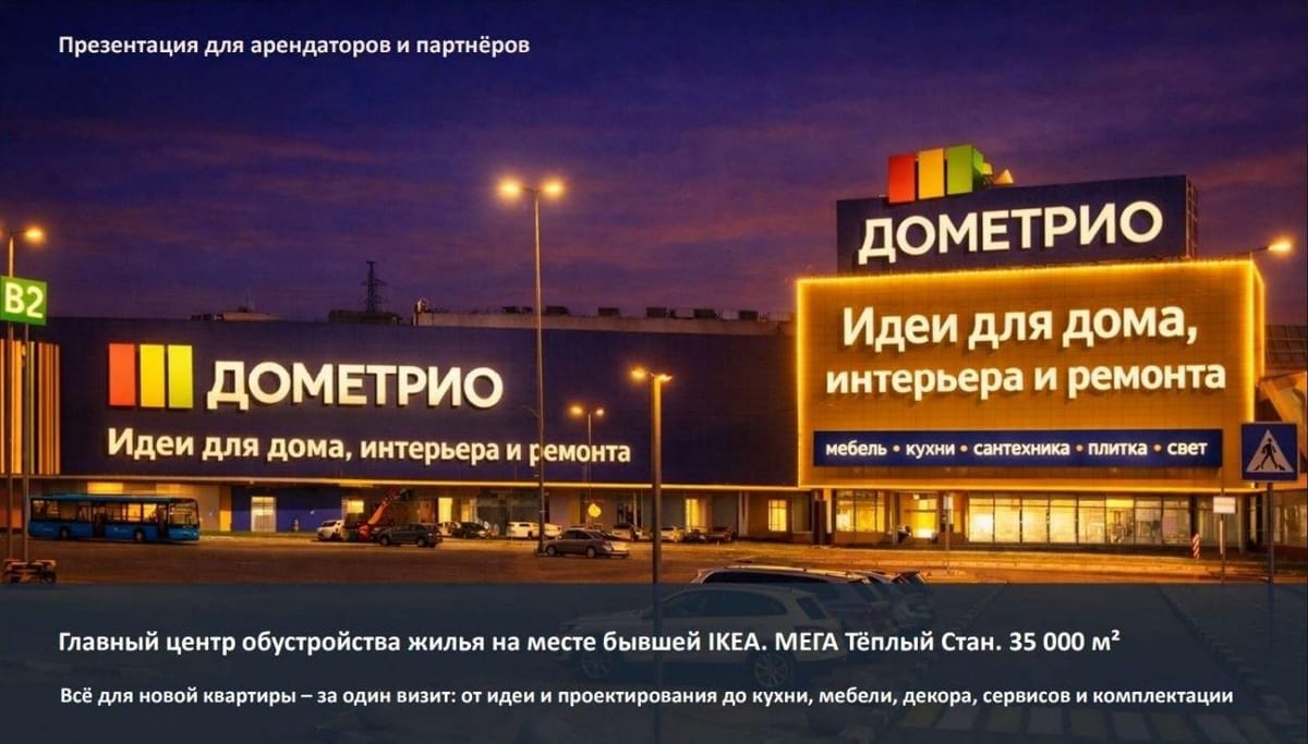 Новый IKEA-шопинг без IKEA
