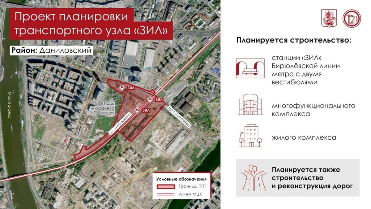ЗИЛ получит торговый центр, метро и жилой квартал одновременно