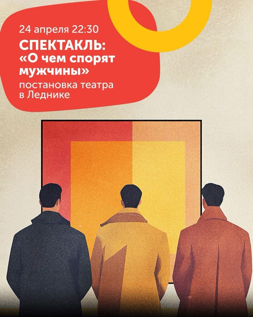 Ночной спектакль в ТРК Мармелад