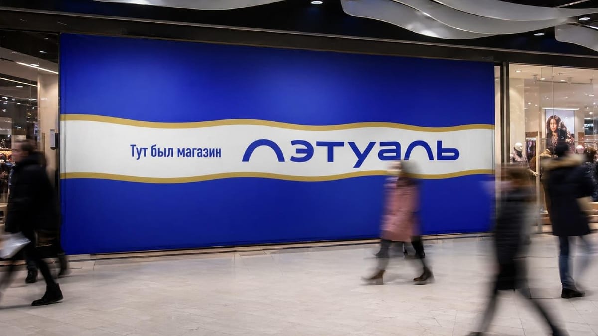150 закрытий в этом году — «Лэтуаль» оптимизируется