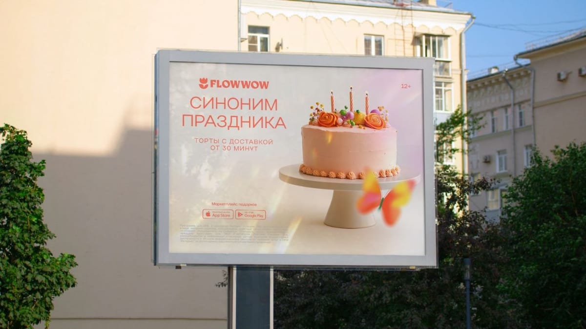 Яндекс не будет покупать Flowwow