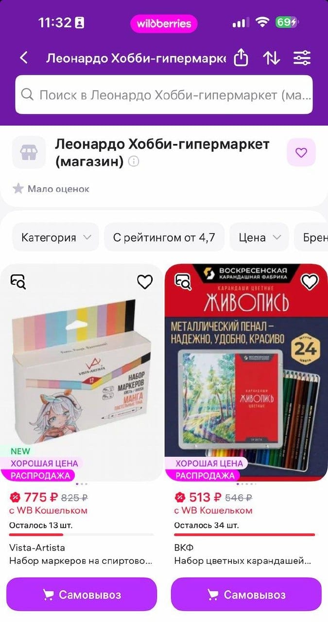 Леонардо встало в очередь к WB