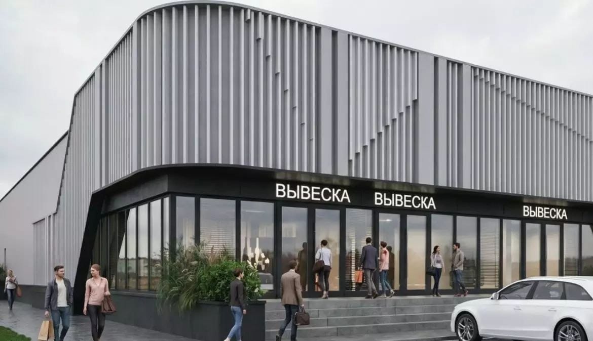 Новый ТЦ в Тамбове идеально впишется в районную застройку