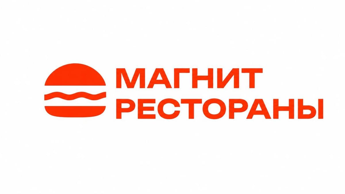 «Магнит» нацелился на ваш ужин