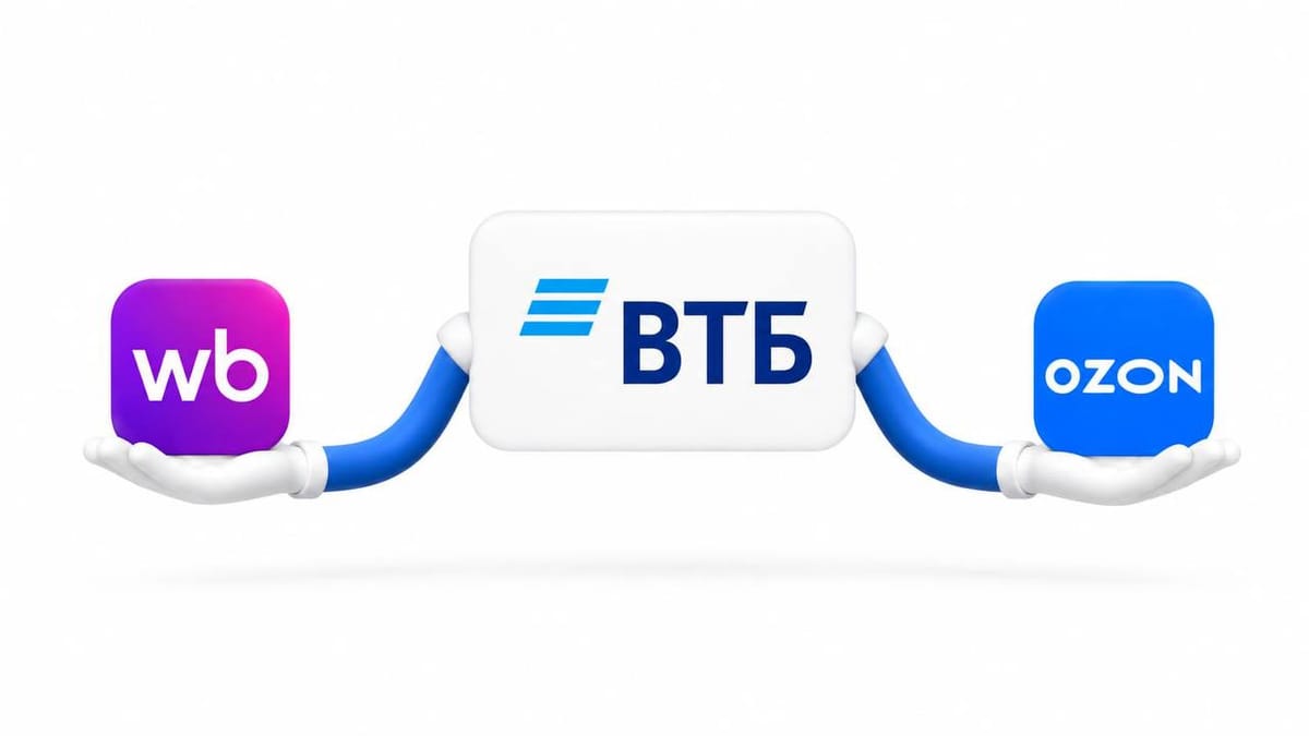 Озон ушел в залог ВТБ