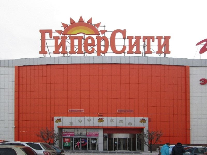 ТЦ "Гипер Сити" в Кургане продают за 2,1 миллиарда