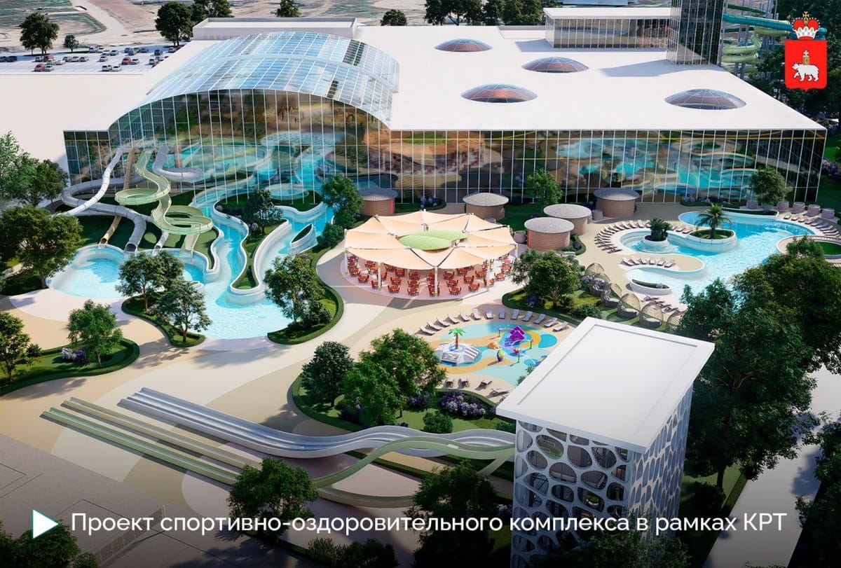 Термы, аквапарк и картодром: пермский проект КРТ в Камской долине
