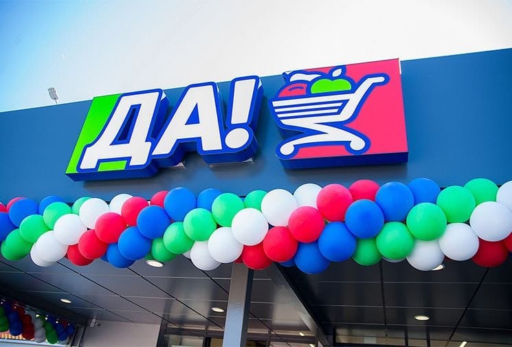 Дискаунтеры «ДА!» нарастили выручку в 1 полугодии