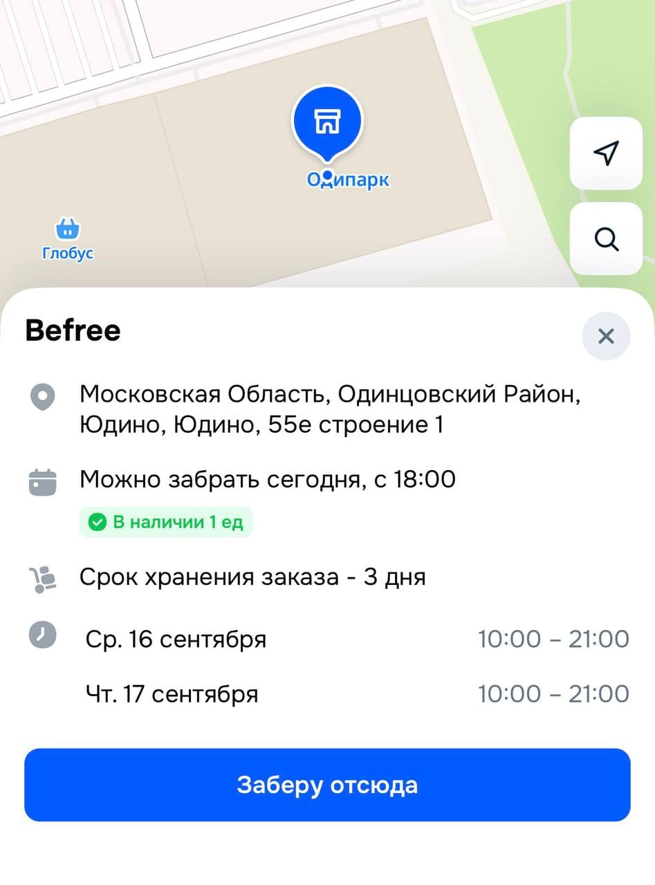 Ozon примеряет click & collect для фешн