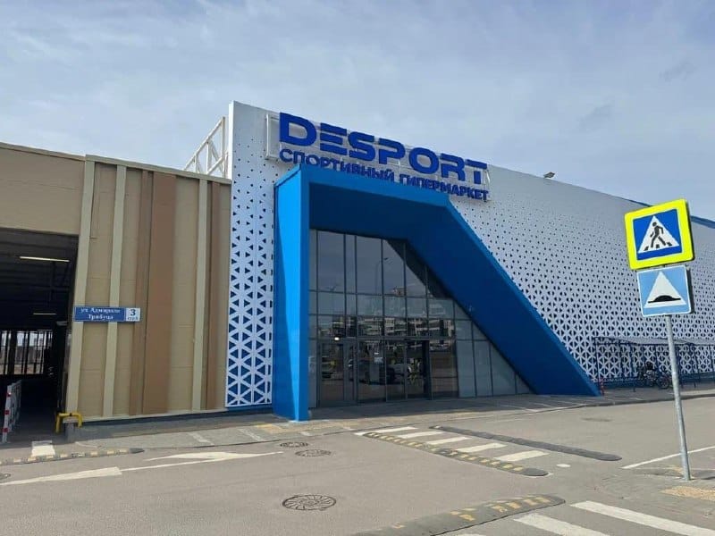 Desport расстался с петербургским гипермаркетом