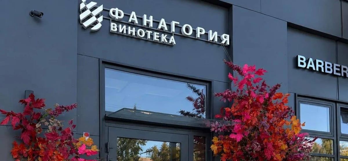 «Фанагория» продолжает растить сеть чужими руками