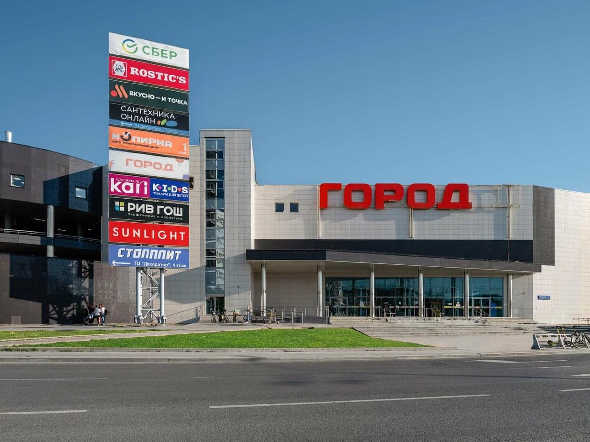 Банки распродают торговые центры
