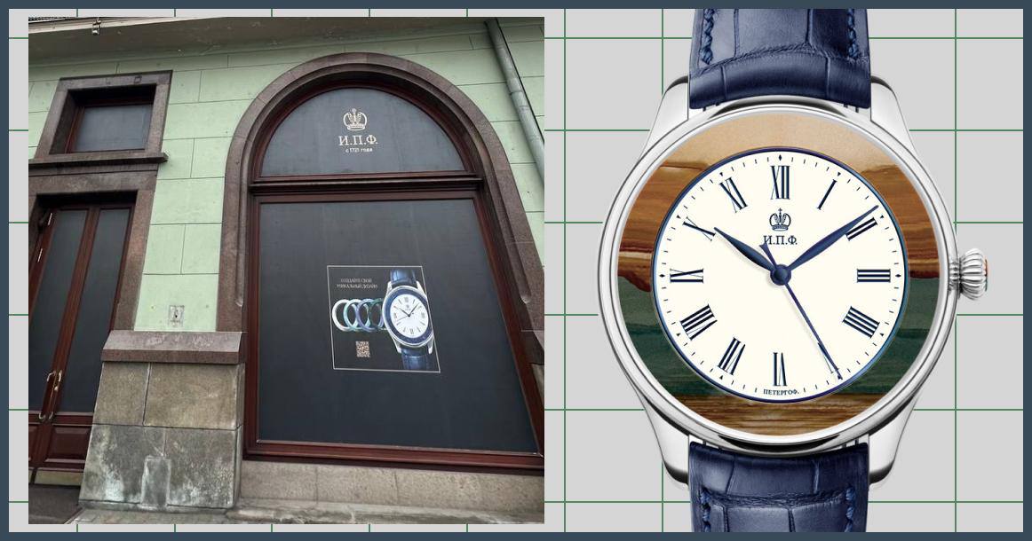 ⌚ В «Метрополе» Rolex сменит ИПФ