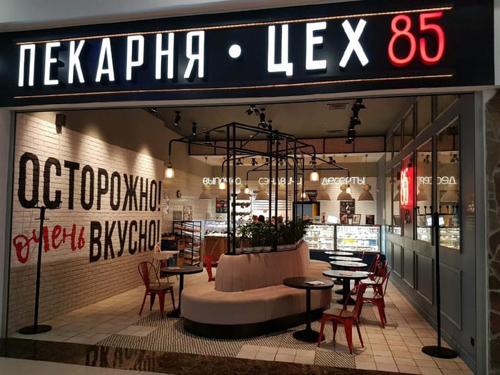 «Бумеранг капитал» купил половину «Цеха 85»