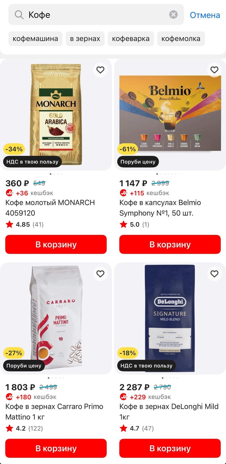 Ну какой маркетплейс без продуктов