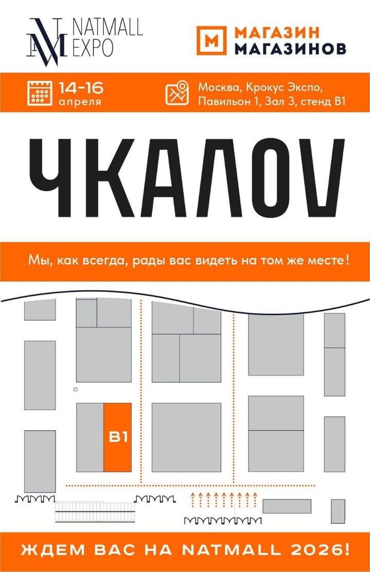 NatMall Expo 2026: кто ещё с нами?
