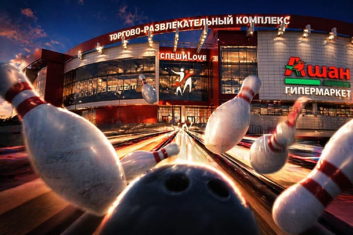 Новый боулинг в «СпешиLove»