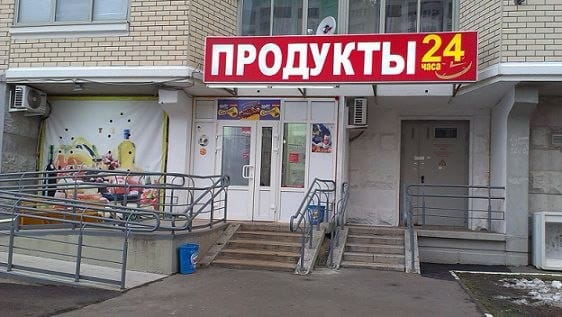 Ночной ритейл уходит в закат