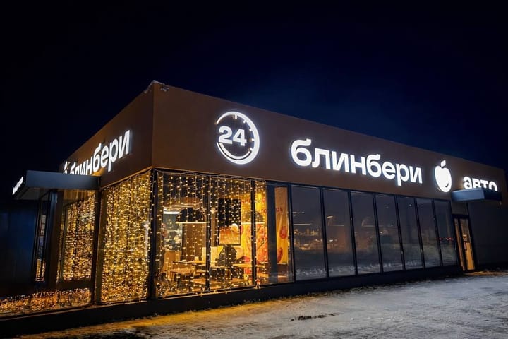 Блины рулят: сеть "БлинБери" открыла первую точку для автомобилистов