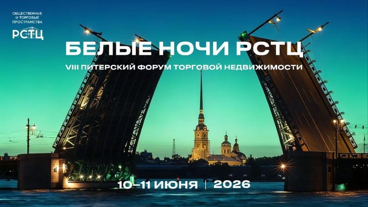 Белые ночи собирают рынок