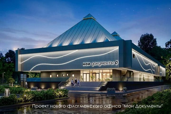 На ВДНХ откроют флагман "Мои Документы"