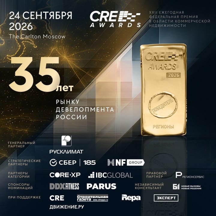 Казанский ТРЦ "Кольцо" штурмует финал CRE AWARDS 2026!