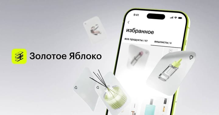 🧴 Бьюти уходит из маркетплейсов