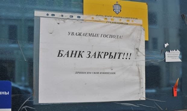 В 2026 году могут закрыться более 2 100 банковских отделений
