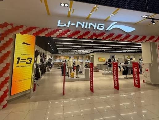 Китайский Li Ning вышел в Таганрог
