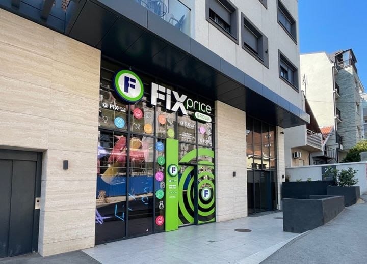 Fix Price пошел покорять Сербию