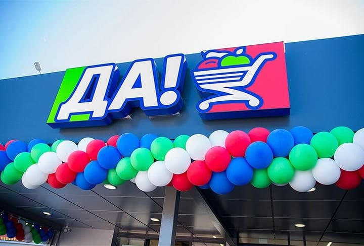 Дискаунтеры «ДА!» нарастили выручку в 1 полугодии