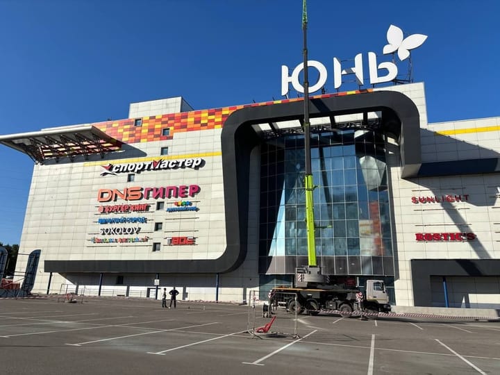 ТРЦ "Июнь" в Красногорске закрывают на реконструкцию