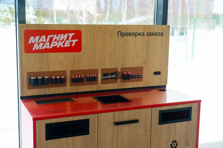 «М.Видео» заехала в ПВЗ «Магнита»