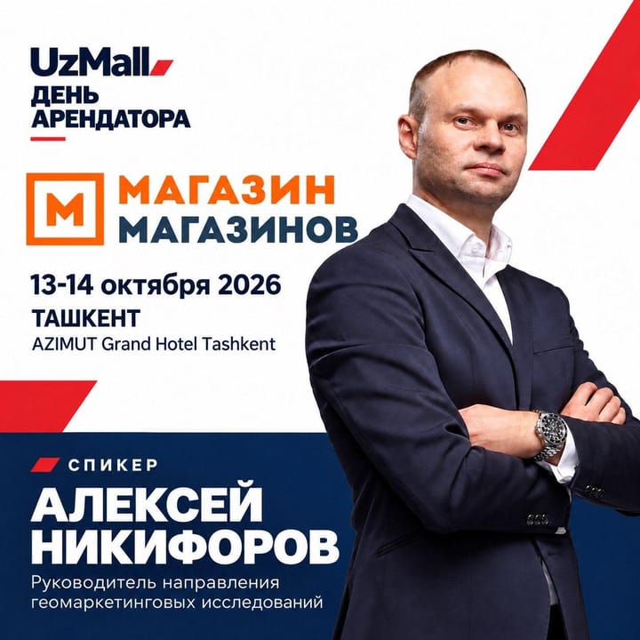 Узбекские базары и торговые центры уходят в цифру