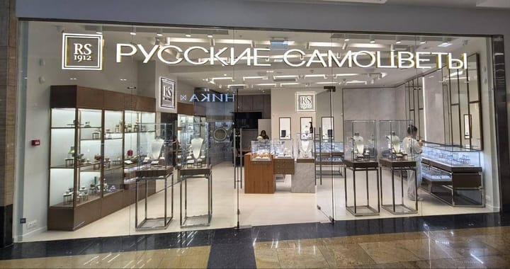 Самоцветы снова сверкают на втором этаже «Афимолла»