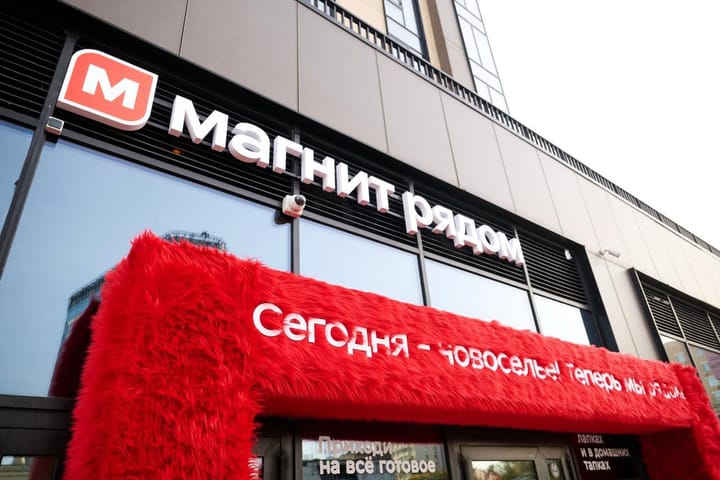 «Магнит» ждёт покупателей в пижаме